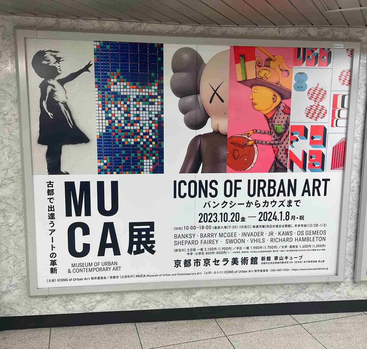 MUCA goes Japan: 